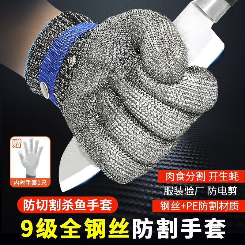 钢丝手套防割五指不锈钢铁防切割防刺工业9级切菜肉专用防护