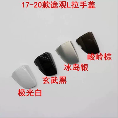 5NG837879 5NG837880 is suitable for Armrest, handle, handle