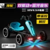 Top-end (deep sea blue) dual drive + Bluetooth + 12V4.5A battery + remote control + spotlight
