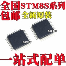 ȫ�� STM8S103K3T3C STM8S103K3T6C STM8S105K4T3C оƬLQFP32