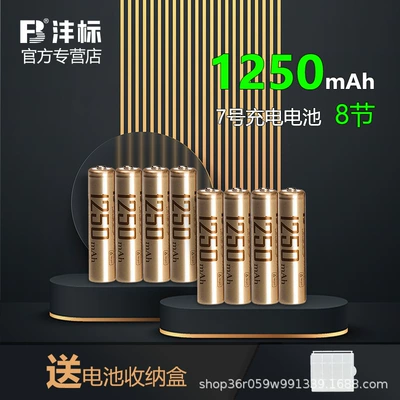 No. 5 Toy No. 7 – Hibrid akkumulyator batareyaları - no-7-1250-ma-battery-8