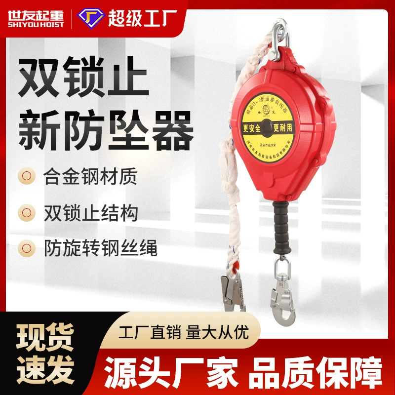 Самоблокирующееся противоударное устройство высокого класса защиты от падения для защиты человеческого тела 5.1m 20.3m Двойной замок для защиты башенных кранов при строительных работах