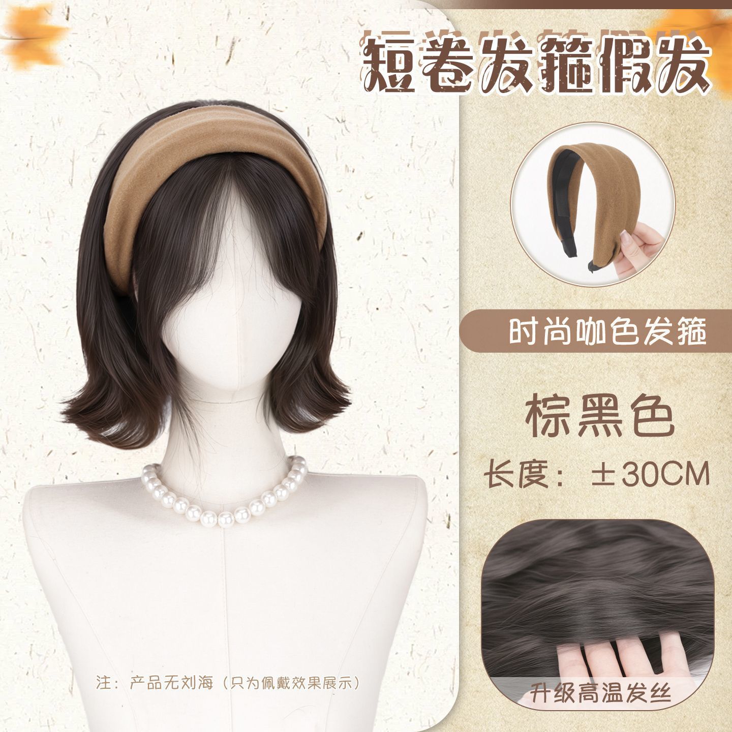 Corto rizado cabello perruca cabello para mujeres principios de otoño atmósfera melard cabello de cabello medio cabello rizado en un solo