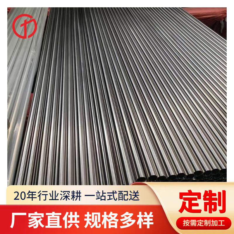 供应316L不锈钢无缝管 321 2205 316L 304不锈钢BA级光亮退火钢管