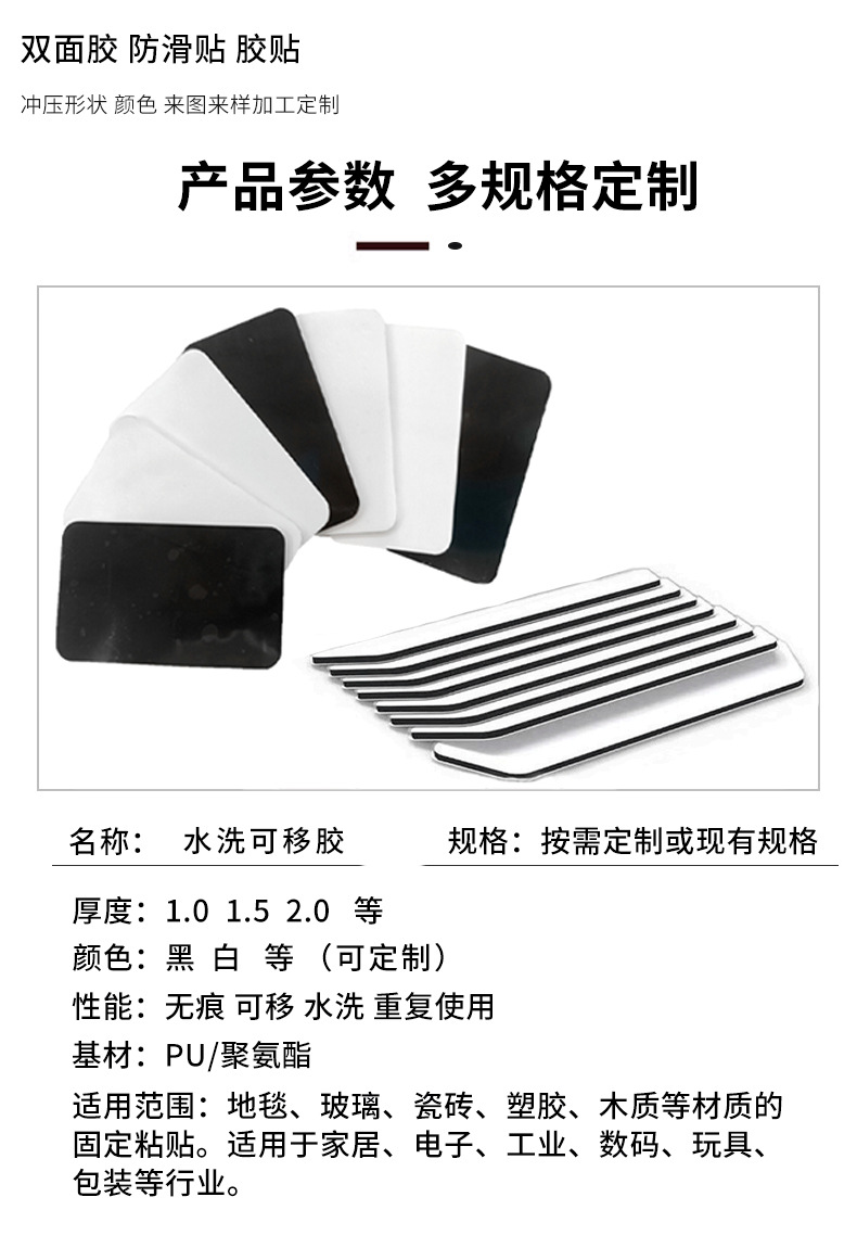 指环扣美妆静水洗可移胶PU魔力黑科技纳 米双面胶防水PET无痕胶贴