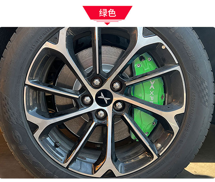 Suitable for Xpeng P7 brake caliper covers, M03 caliper modification, G6/g7 wheel caliper color change, custom fit