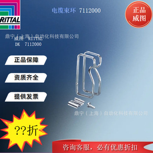 Rittal cable harness ring DK7112000 control cabinet accessories industrial electrical cabinet accessories