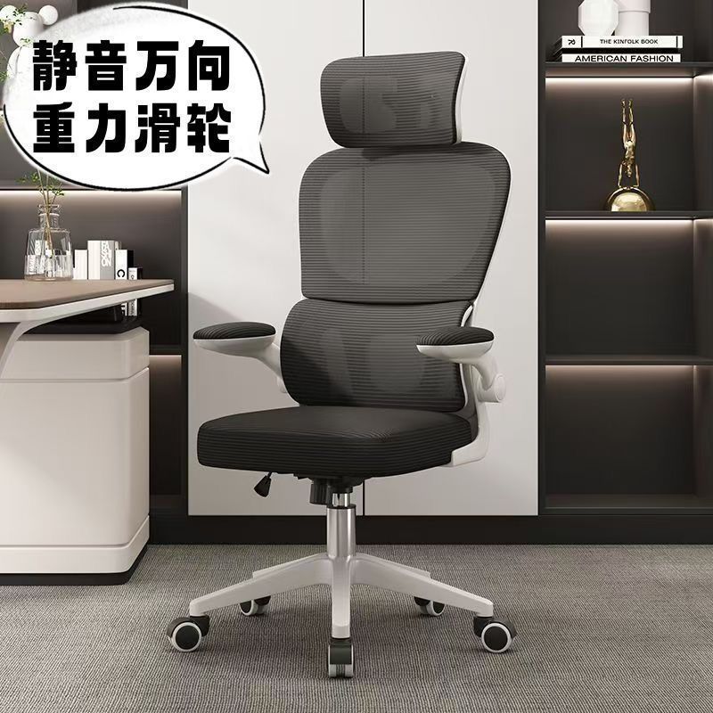 Customized Learning Chair Computer Home Office Sedentary Comfortable Ergonomic Office Chair Thickened Reinforced Office Chair