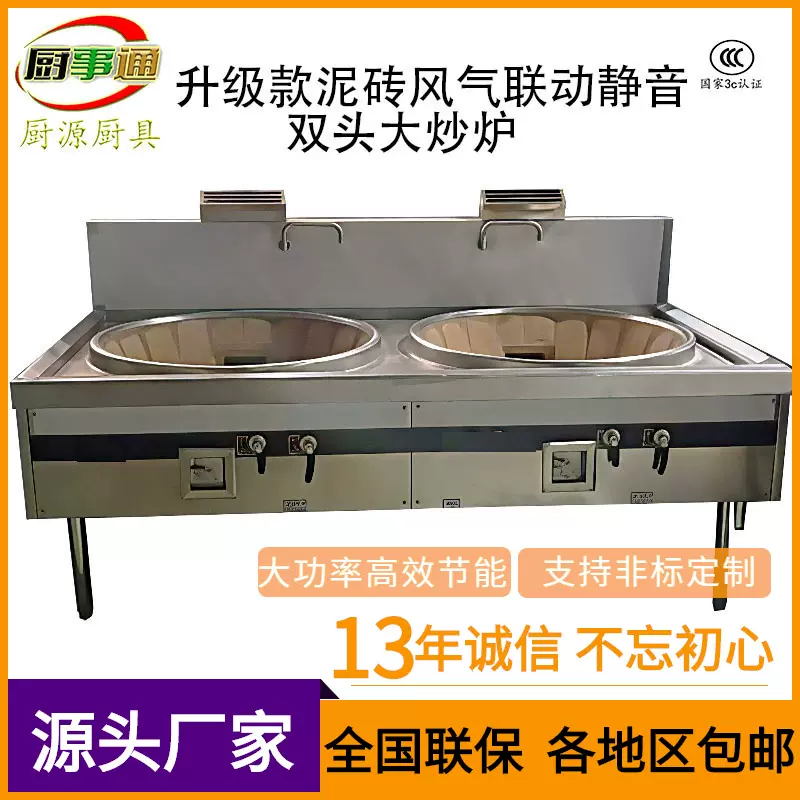 商用新款泥砖风气联动双头大炒炉猛火灶节能大火厨房设备燃气灶
