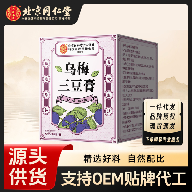 北京銅仁堂内廷黒梅三豆ペースト 180g|undefined