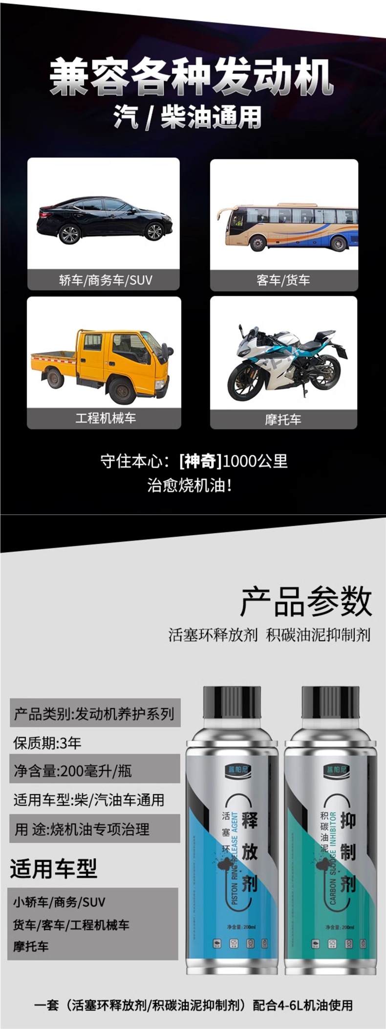 Car Engine Oil Burning Powerful Repair Oil Ring Piston Ring Release Agent Oil Essence Anti-Wear Protection Additive