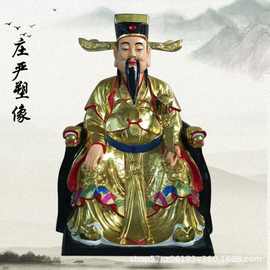 极彩玻璃钢描金三皇始祖神像高清图片三皇五帝神像人祖爷神像雕塑