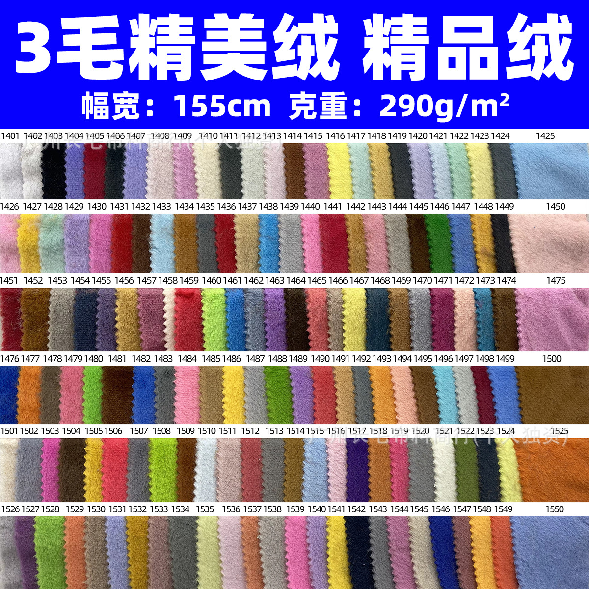 现货3mm精美绒 短毛精品绒玉兔绒毛绒布料 玩具毛绒抱枕 小兔毛