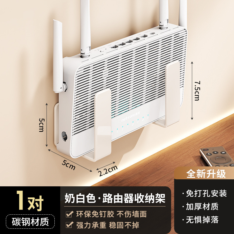 耐佰邦路由器放置架免打孔wifi置物架家用插排固定器壁挂机顶盒架|undefined
