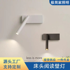 ホテルの客室のベッドサイド LED ウォール ランプ、スイッチ付き表面実装、回転可能な読書スポット ライト、ハイエンドのミニマリズム
