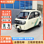老人代步车电动三轮车老年人全封闭接送孩子电动三轮房车自驾游