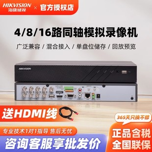 Hikvision DS-7808HQH-K1 8 coaxial analog network HD hybrid video recorder H.265