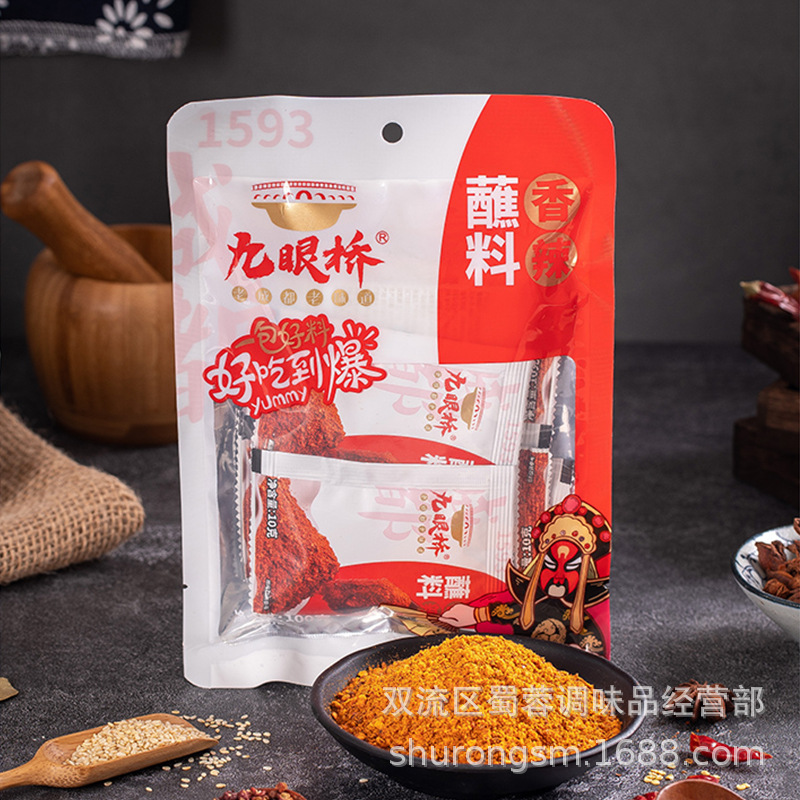 成都九眼桥香辣蘸料100g袋装素菜荤菜卤菜辣椒粉烧烤火锅干碟蘸料