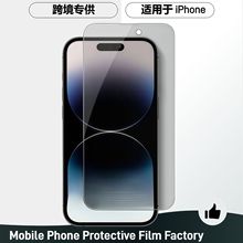iPhone17pro防窥膜苹果air钢化膜iPhone6e手机膜promax防窥Max膜