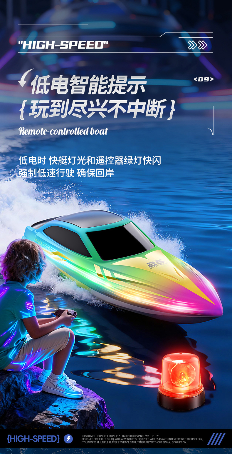 HJ825B遥控船详情1_16.jpg