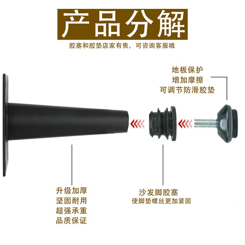Metal support feet, inclined cone tube feet, support coffee table feet, sofa feet, wrought iron feet, TV cabinet feet, bathroom cabinet feet