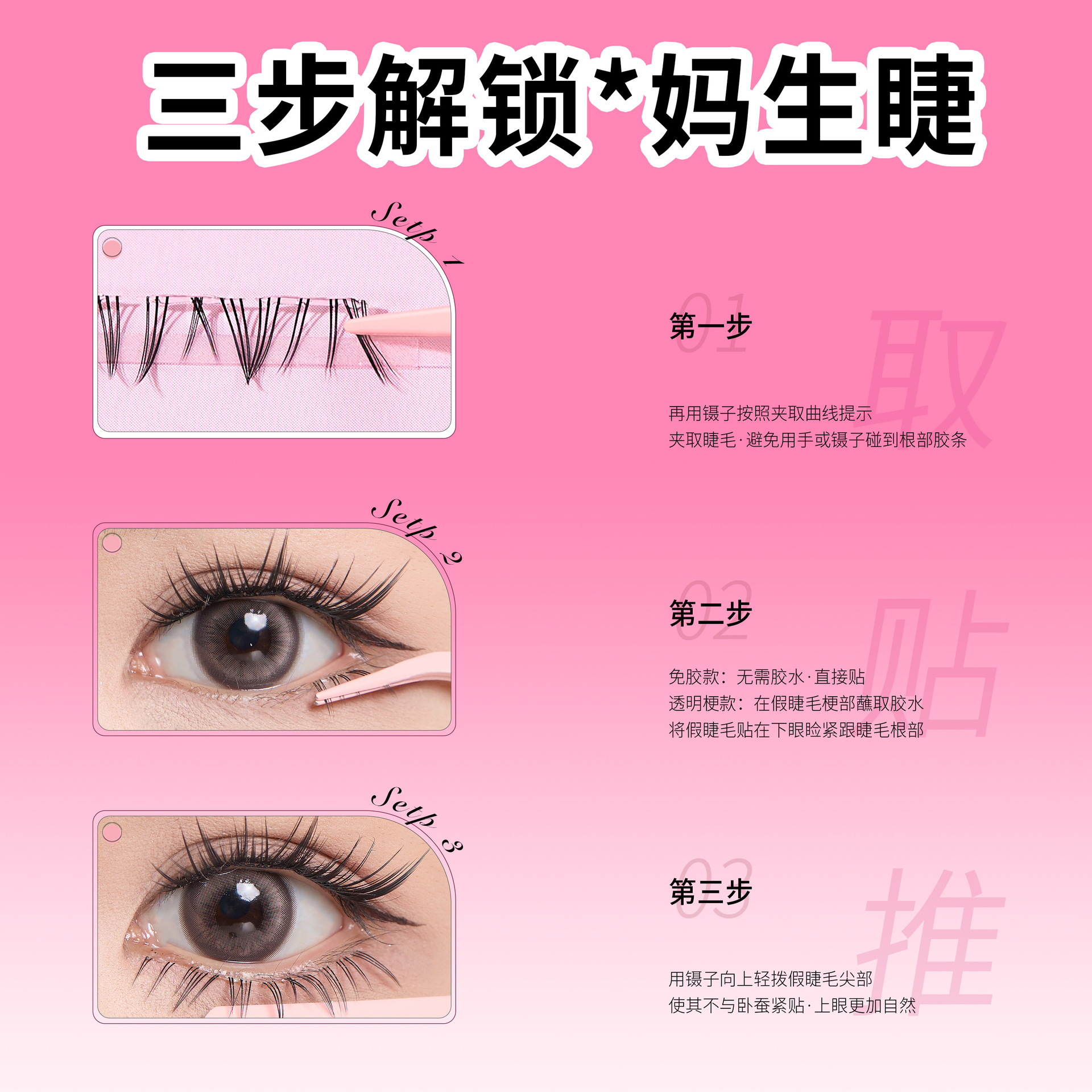 BQI Polaris Under Eyelashes Sin Adhesivo, Sensibilidad Viva, Pequeña Llama Under Eyelashes Sin Adhesivo, Parillas Under Eyelashes Transparentes y Delgadas