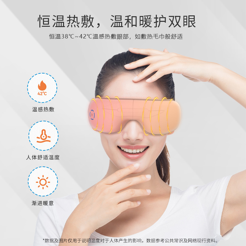 充電款摺疊按摩器氣囊護眼儀藍牙音樂智能眼罩熱敷家用眼部按摩儀
