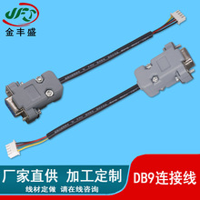 DB9���ھ���XH2.54���Ӿ� RS232���ھ�  DB9������������ݔ�B�Ӿ�