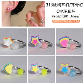 其他穿刺饰品;唇饰;耳钉