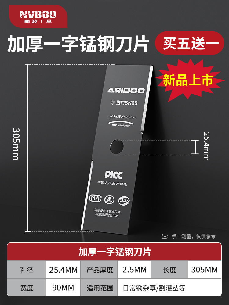 새로운 모델 출시 [2.5 두꺼운 한 단어 강철] Peak SK95 블레이드 5개 구매 시 5개 무료 제공