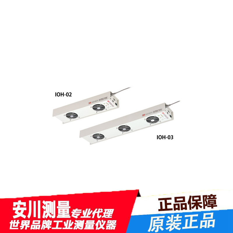 日本进口ekasuga离子风机顶置离子发生器 IOH-02/IOH-03