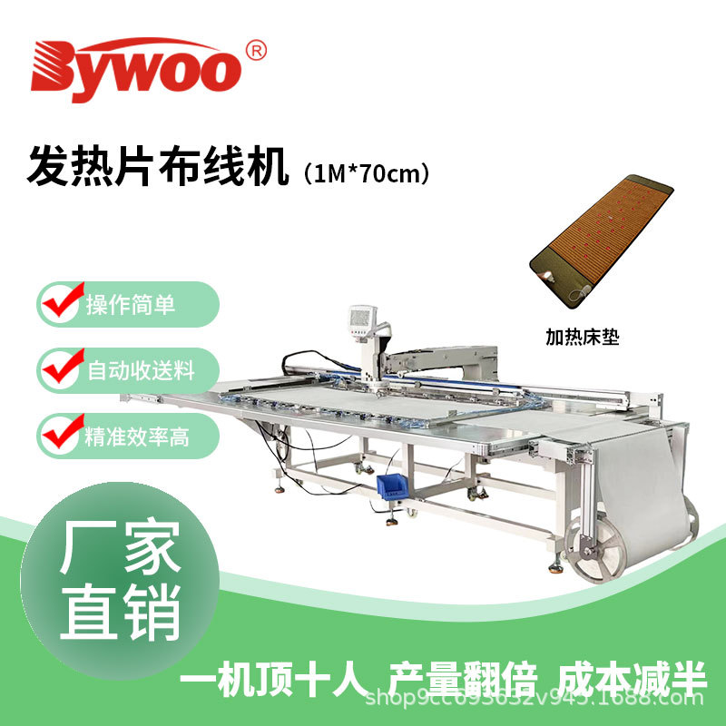 Bywoo品牌玉石床垫 锗石床垫,红外线加热,保健床垫 大范围布线机