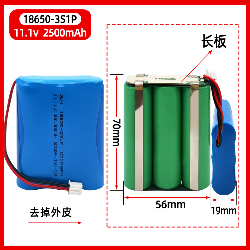 일자형 2500mAh 11.1V