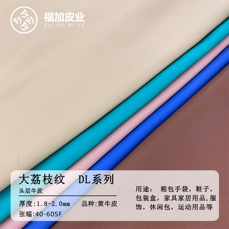 真皮牛皮头层牛皮真皮头层大荔枝纹牛皮牛皮箱包鞋材真皮