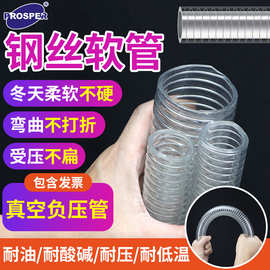 批发pvc透明钢丝管弹簧耐磨高温复合管钢丝管真空排水吸料波纹管