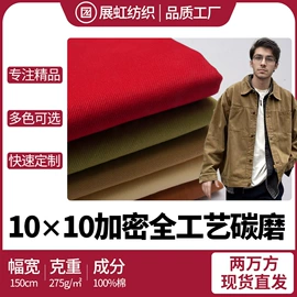 纱卡;平布;其他棉类面料