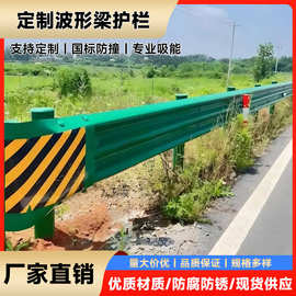 高速公路波形护栏三波防撞梁热镀锌喷塑乡村道路护栏板国标定制