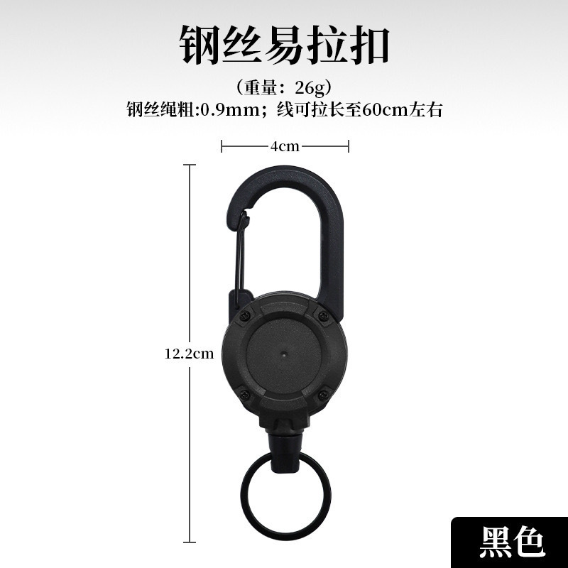 户外易拉扣路亚钓鱼伸缩钢丝绳钥匙自动回弹拉伸弹力背包防丢绳|undefined