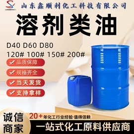 涂料稀释剂;酯;烷烃