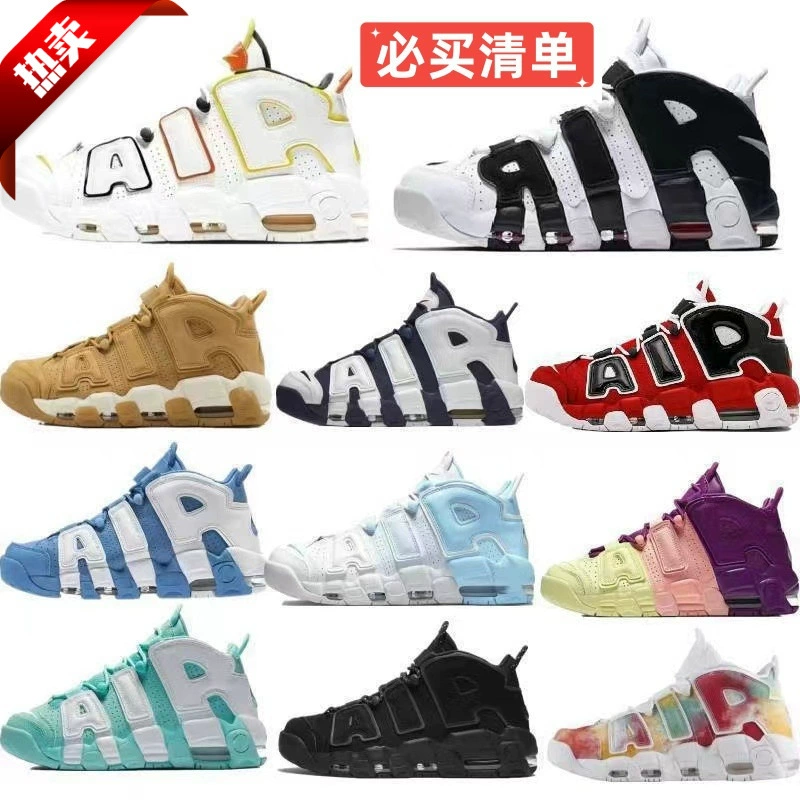 Чистые оригинальные баскетбольные кроссовки Air More Uptempo Pippen, белые, серые, черные, мужские и женские, пара обуви