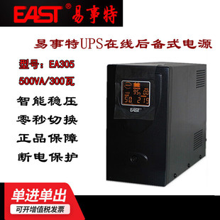������EA305 UPS���g���Դ500VAؓ�d300W���ʽ�����Ã���늳�ͨ