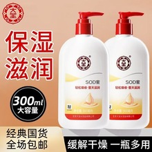 批发正品大宝sod蜜300ml擦脸霜整天滋润补水保湿身体乳采购高润肤
