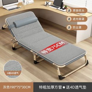 Portable Office Nap Folding Bed for Home Use, Single Bed Recliner for Nap