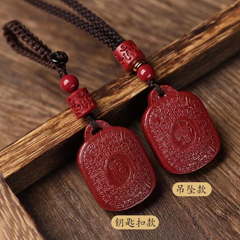 天然紫金砂朱砂福寿无事牌吊坠男女士项链随身汽车钥匙扣挂件礼物