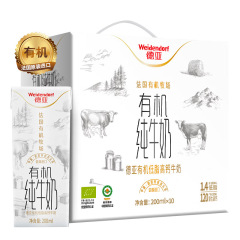 デ. 亜フランス/ドイツ輸入有機高カルシウム純牛乳200ml * 10箱のハイエンドギフトボックスプレゼント