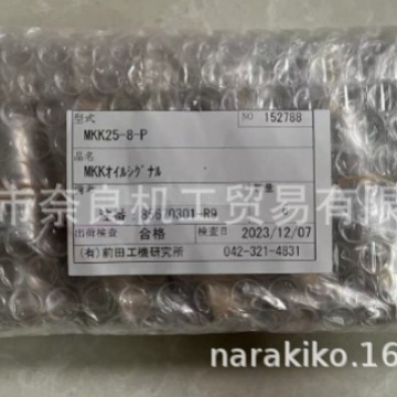 日本MAEDA KOKI流量计MKTV25-2TW/MKK25-8-P议价