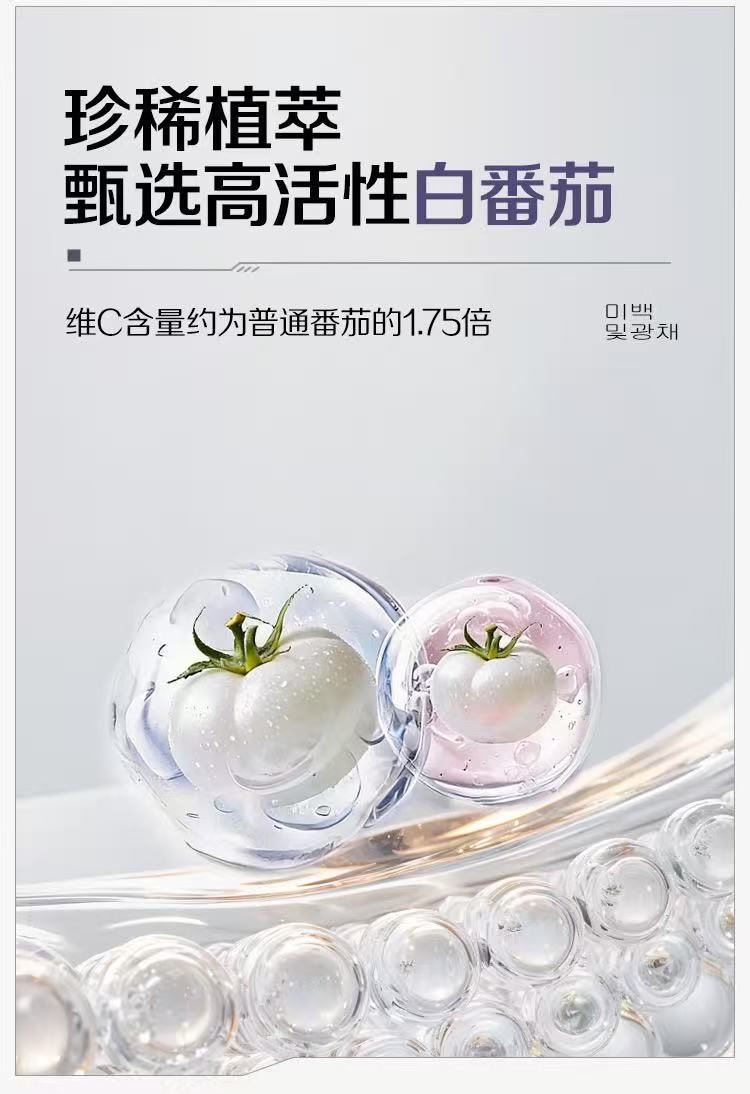 Glutathione Yeast White Tomato Dual Chamber Drink with Marine Collagen Peptide and Haematococcus Pluvialis 180ml 6 Bottles quality and texture