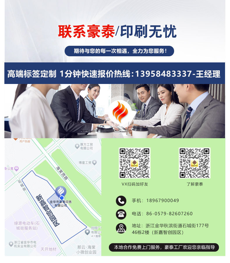 公司介绍-联系我们_11