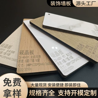 护墙板竹炭碳晶板木饰面防撞板台球厅办公楼护墙板竹木纤维防撞板