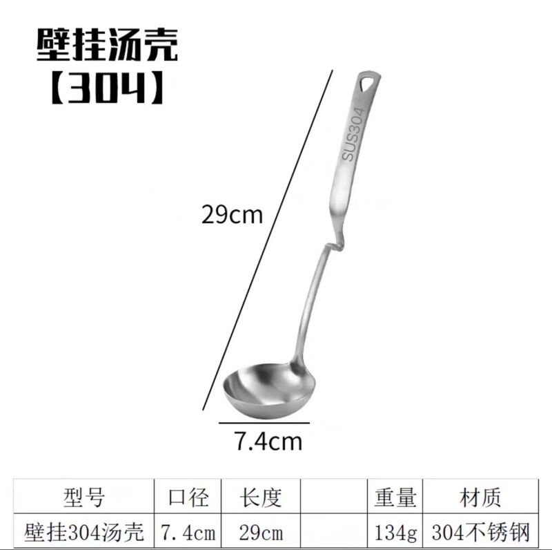 304食品級ステンレス家庭用長柄盛湯スプーン鍋漏れスプーン隔油スプーンセット大深スプーン|undefined